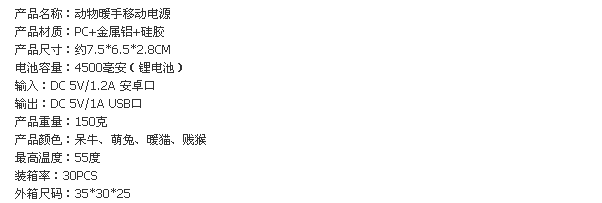 Réchauffeur USB pour les mains - Ref 416691 Image 4