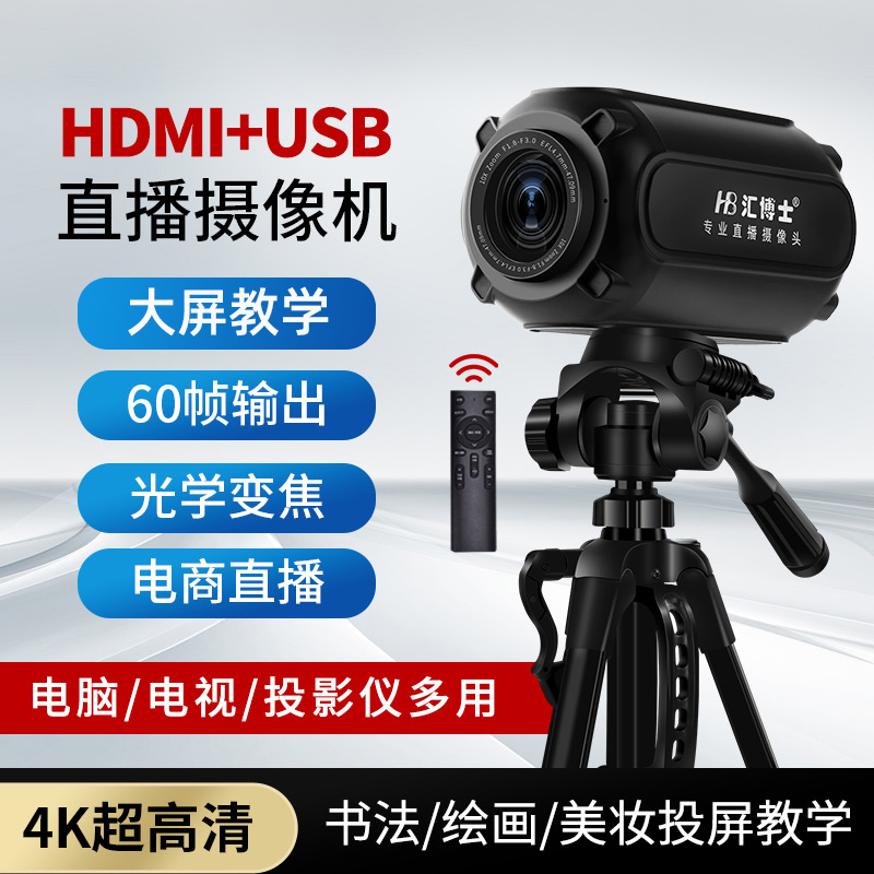 HDMI HD 4Kカメラ、書道、絵画、ピアノ、メイク、砂絵の指導および表示機器、プロジェクター、テレビ