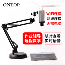 Distance homework tutoring HD 1080P camera parents video inspection supervise children's homework textbook test paper wireless WIF-to-wire voice call with mobile phone teaching equipment