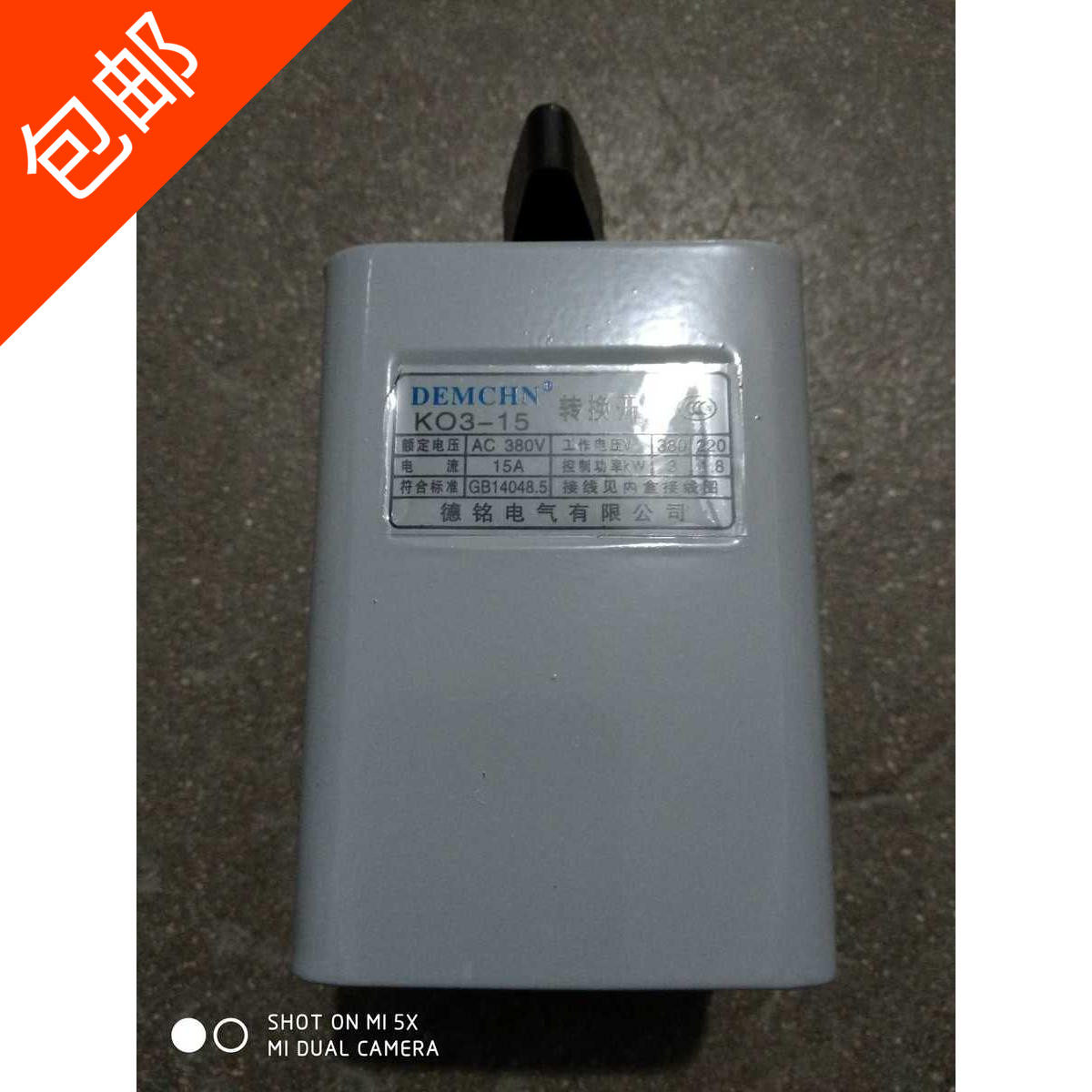 Commercial fully automatic and noodle-machine inverted switch kneading machine special power supply accessories accessories   