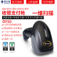 New World OY10 / 20-RF mã quét vật liệu nông nghiệp Newland súng quét mã vạch thanh toán di động máy tính tiền theo dõi máy quét mã vạch theo dõi nhanh - Thiết bị mua / quét mã vạch