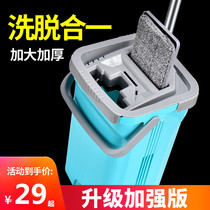Lazy hand-free hand washing scratch flat mop home lazy flat mop dry and wet Mop Mop Mop artifact