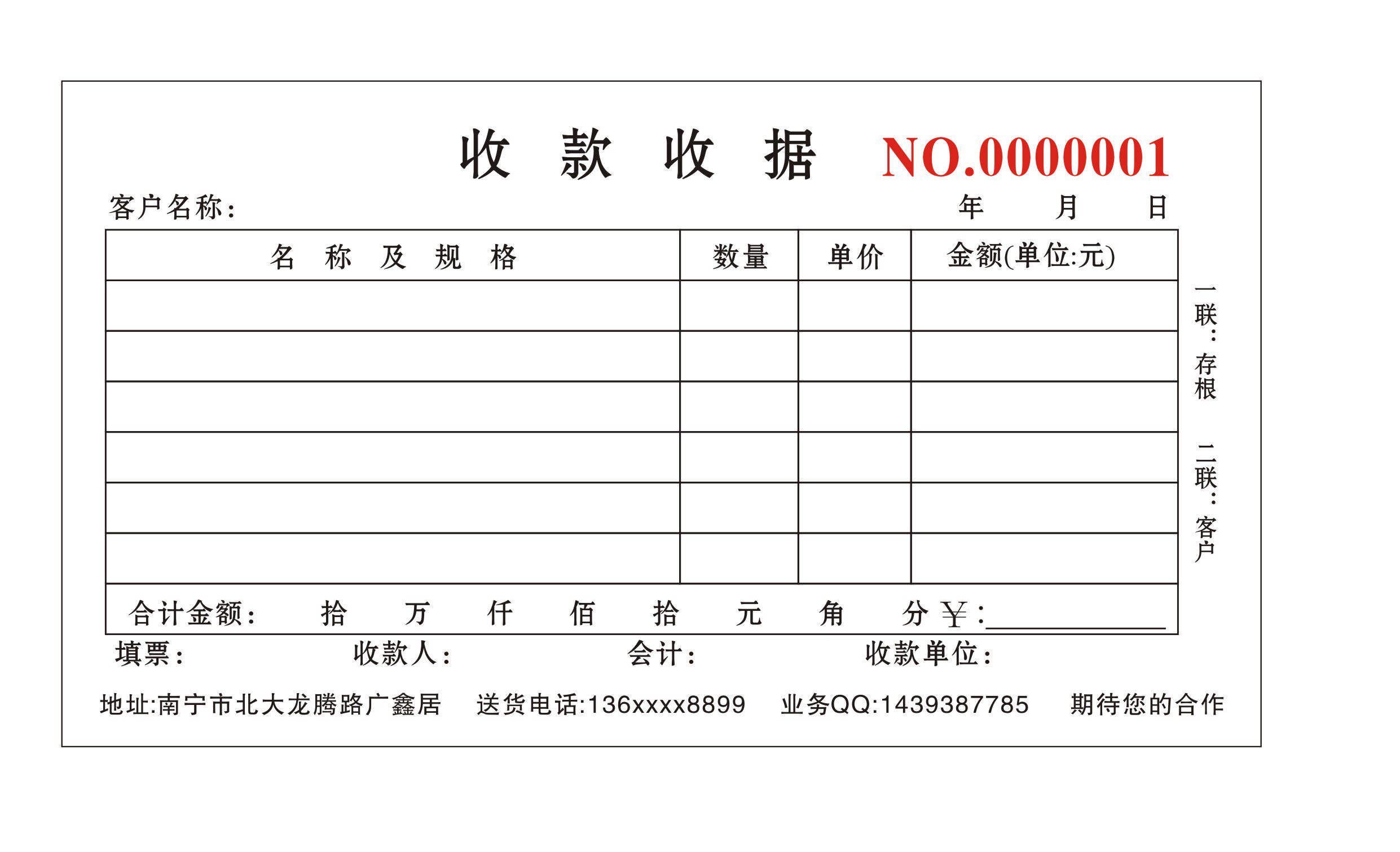 收款收據本定製定做送貨單2聯3聯4聯單表格印刷製作銷售出庫點菜單