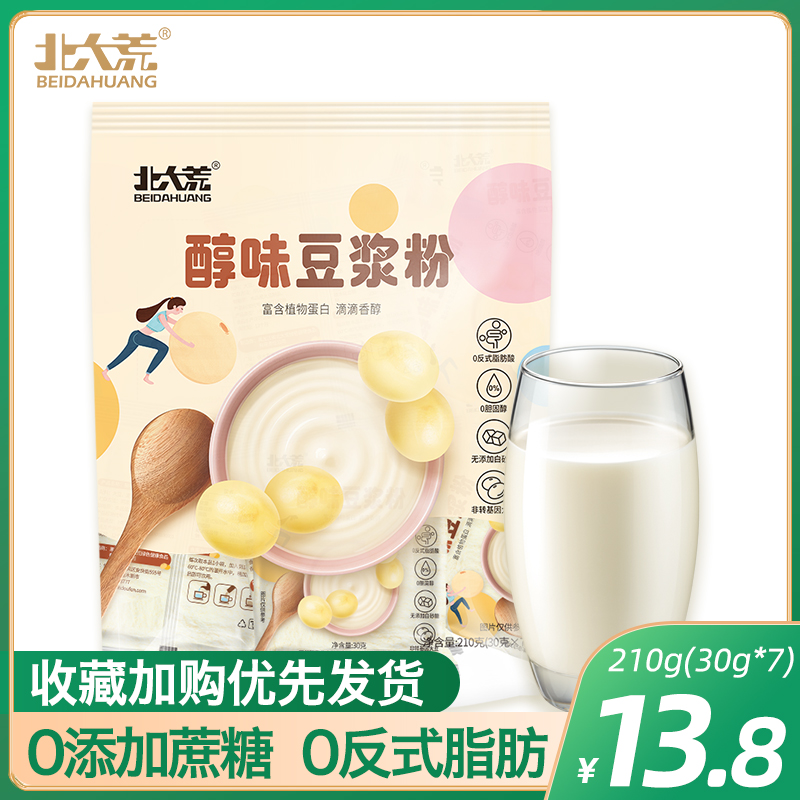 North Waste Oil Flour 210g (30g*7 bag) without adding sucrose original nutritional breakfast