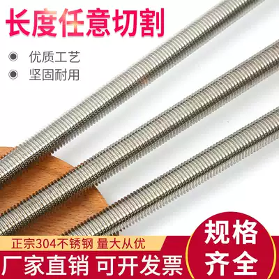 201 304 stainless steel tooth bar screw through wire tooth bar full threaded rod M4M5M6M8M10M12M14M16M20