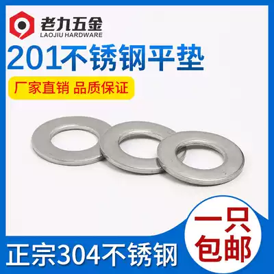 201 Stainless Steel Flat Gasket Washer Meson GB97 M3M4M5M6M8M10M12M14M16 ~ M30