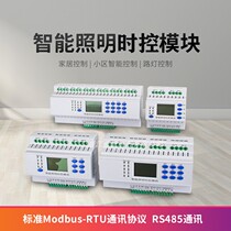 Intelligent lighting Time Control Module Remote control timing switch time latitude and longitude control light control built-in power supply
