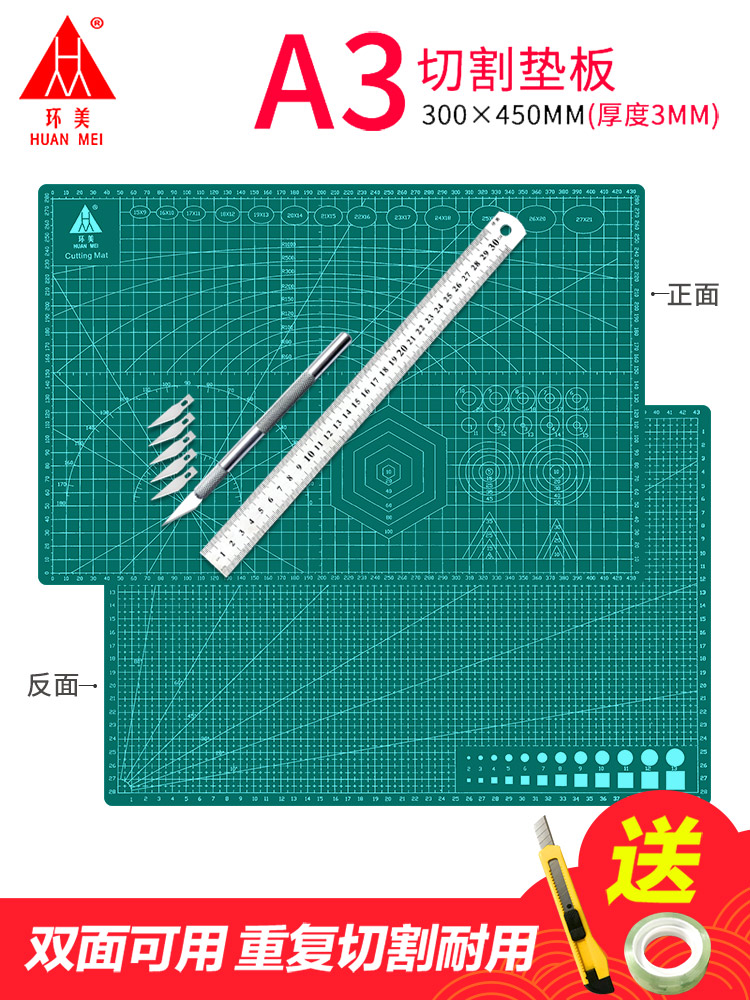 Huanmei a3 cutting pad large handmade suit a2 Desktop stereotype Students with painting art paper cutting work pvc hand account Green soft table mat a4 model anti-cut double-sided engraving size diy