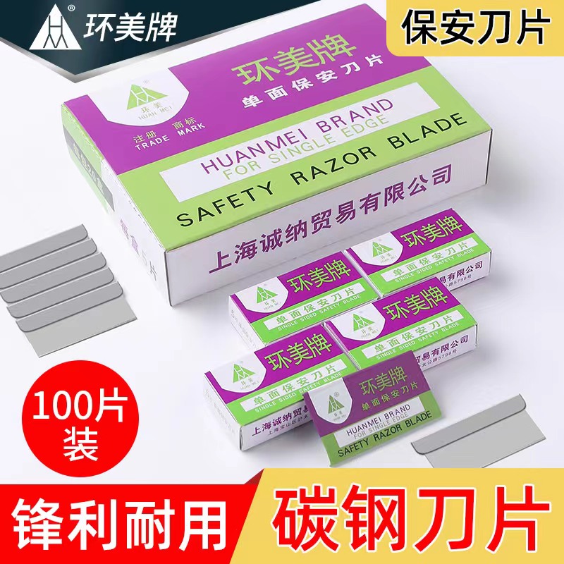 Ring Beauty Single-sided Security Blade Shanghai Carbon Steel Single-sided Blade Mobile Phone Split Screen Repair Cleaning To Rubber Scraping Glue Industrial Disposable Pedicure Blade 100 Pieces Of Eagle Blade Identical-Taobao
