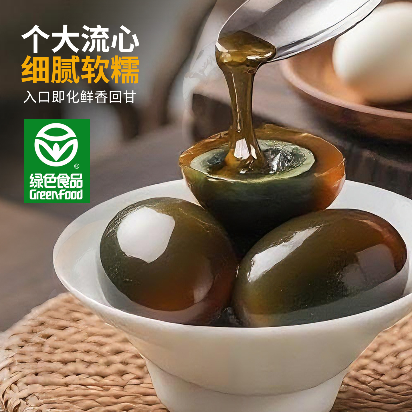 揭秘无铅工艺松花皮蛋背后的传统与创新