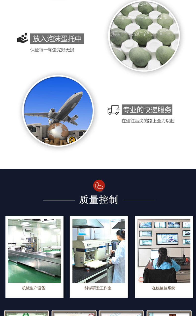 邮星 溏心麻鸭松花蛋 20枚/1300g 图14