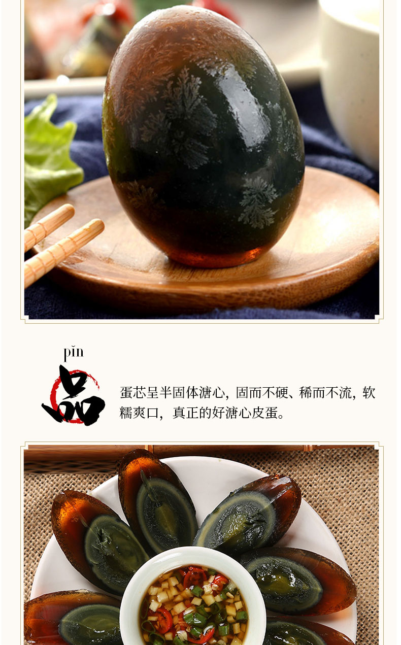 邮星 溏心麻鸭松花蛋 20枚/1300g 图8