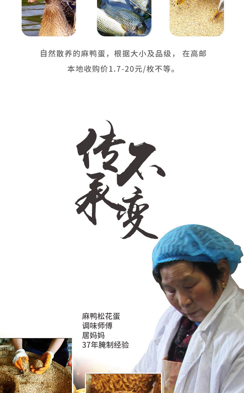 邮星 溏心麻鸭松花蛋 20枚/1300g 图11