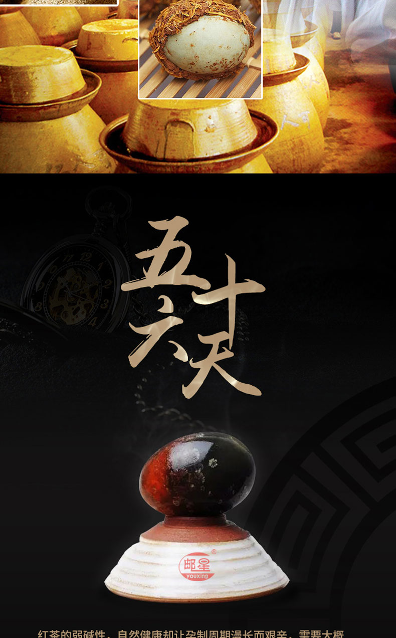 邮星 溏心麻鸭松花蛋 20枚/1300g 图12