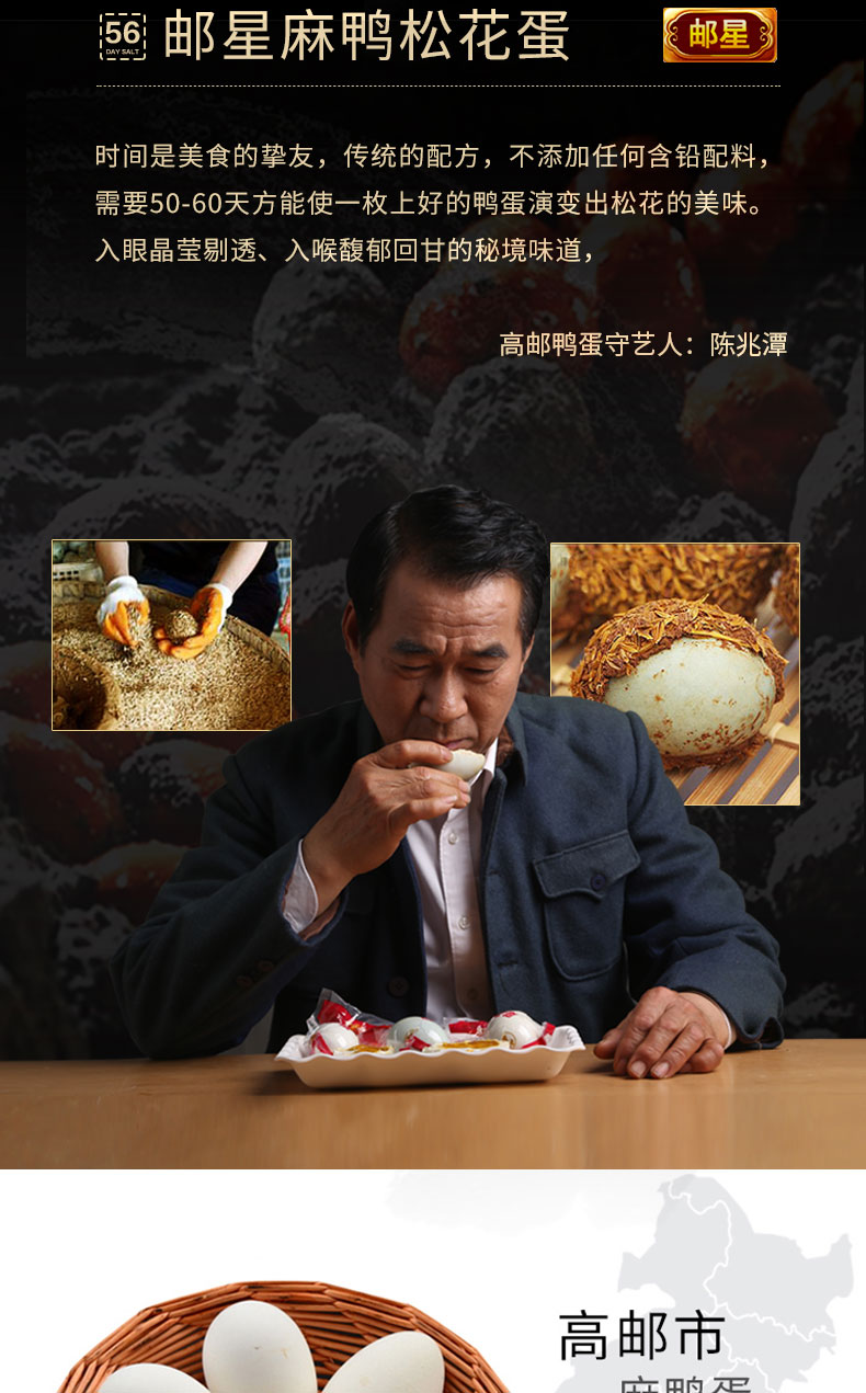 邮星 溏心麻鸭松花蛋 20枚/1300g 图3