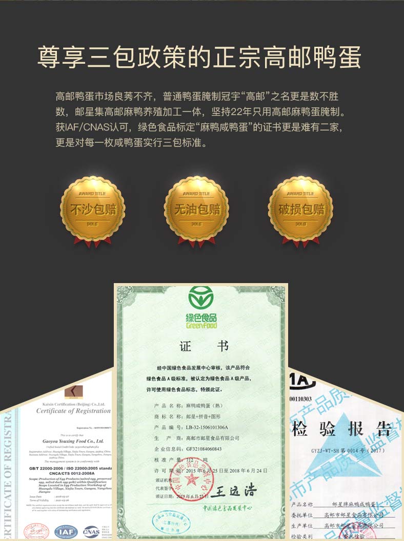 邮星 高邮咸鸭蛋 20枚/1100g 图7