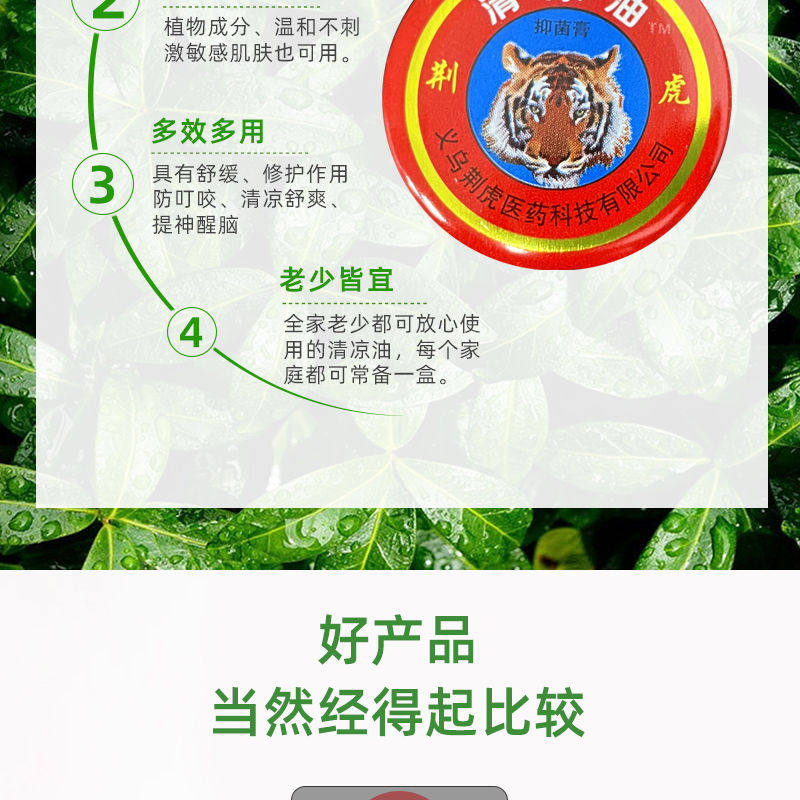 Стиральные машины Полки 清凉油提神醒脑驱蚊止痒老款虎头型万金油学生官方旗舰店正品fl