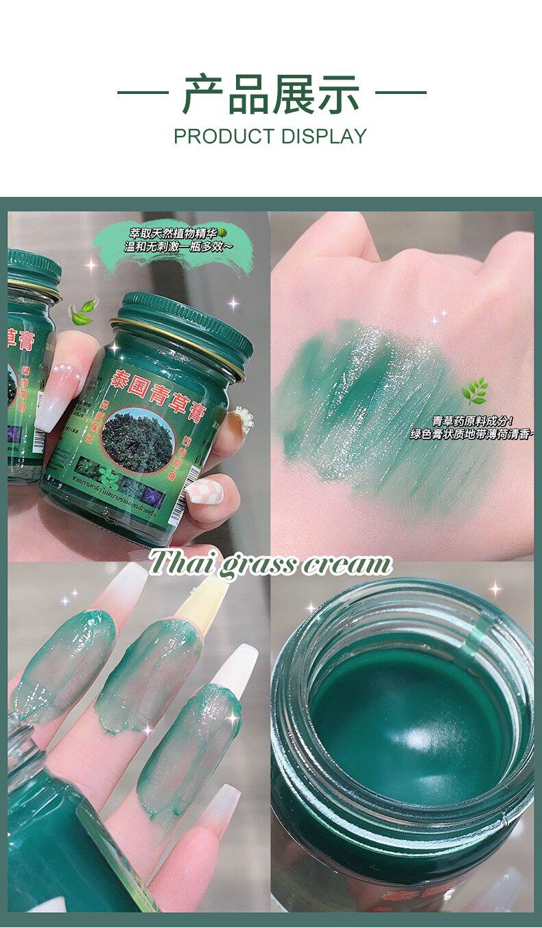 Стиральные машины Полки 【拍三件 第二第三件0元】泰国正品青草膏薄荷清凉膏儿童成人通用