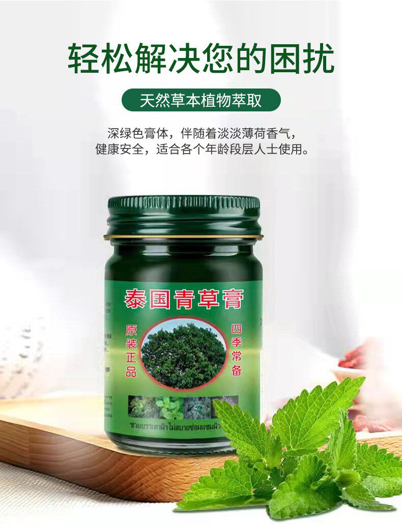 Стиральные машины Полки 【拍三件 第二第三件0元】泰国正品青草膏薄荷清凉膏儿童成人通用