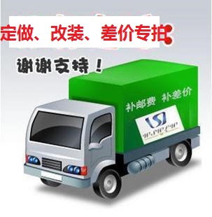 Customized product parts, sensor accessories modification special shooting, price difference postage shooting