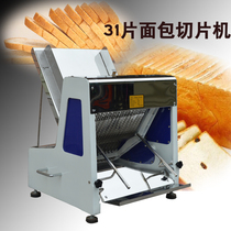 Binchuang billion 31 pieces of bread slicer Commercial multi-function stainless steel electric steamed bun square bag toast slicer