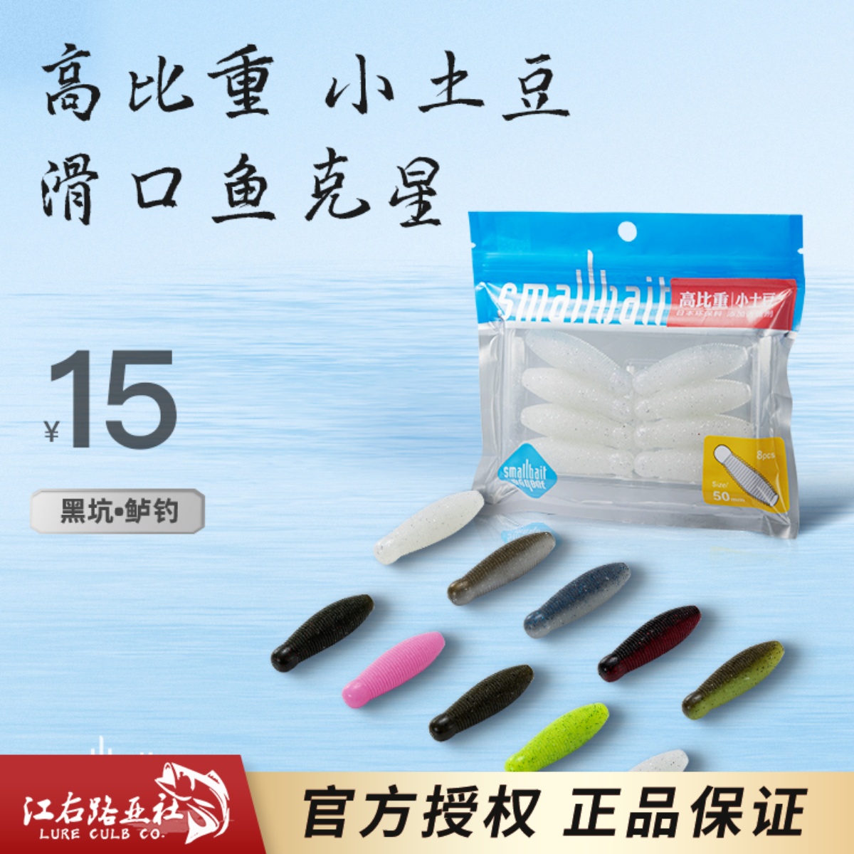 Small bait era Flying ants FISHANT small potatoes Lua soft worm black pit with salt high proportion lead-free perch bait