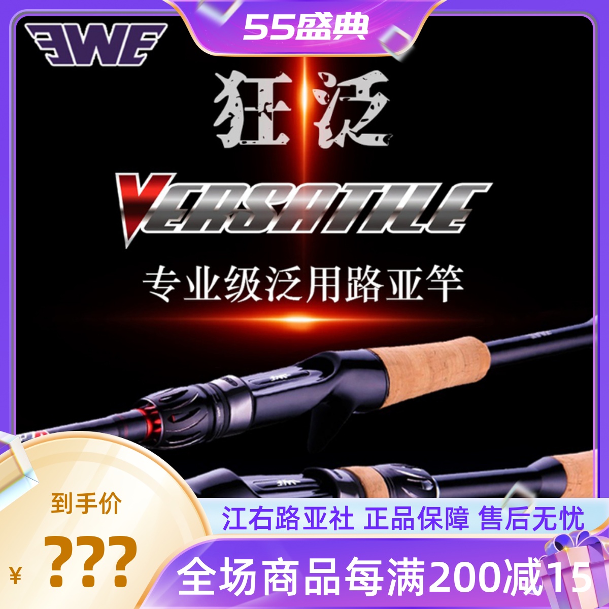 21 new EWE beauty and summer rave road Apole far-pitched Mouth Mandarin Fish Special Rod reservoir Pan with fishing rod