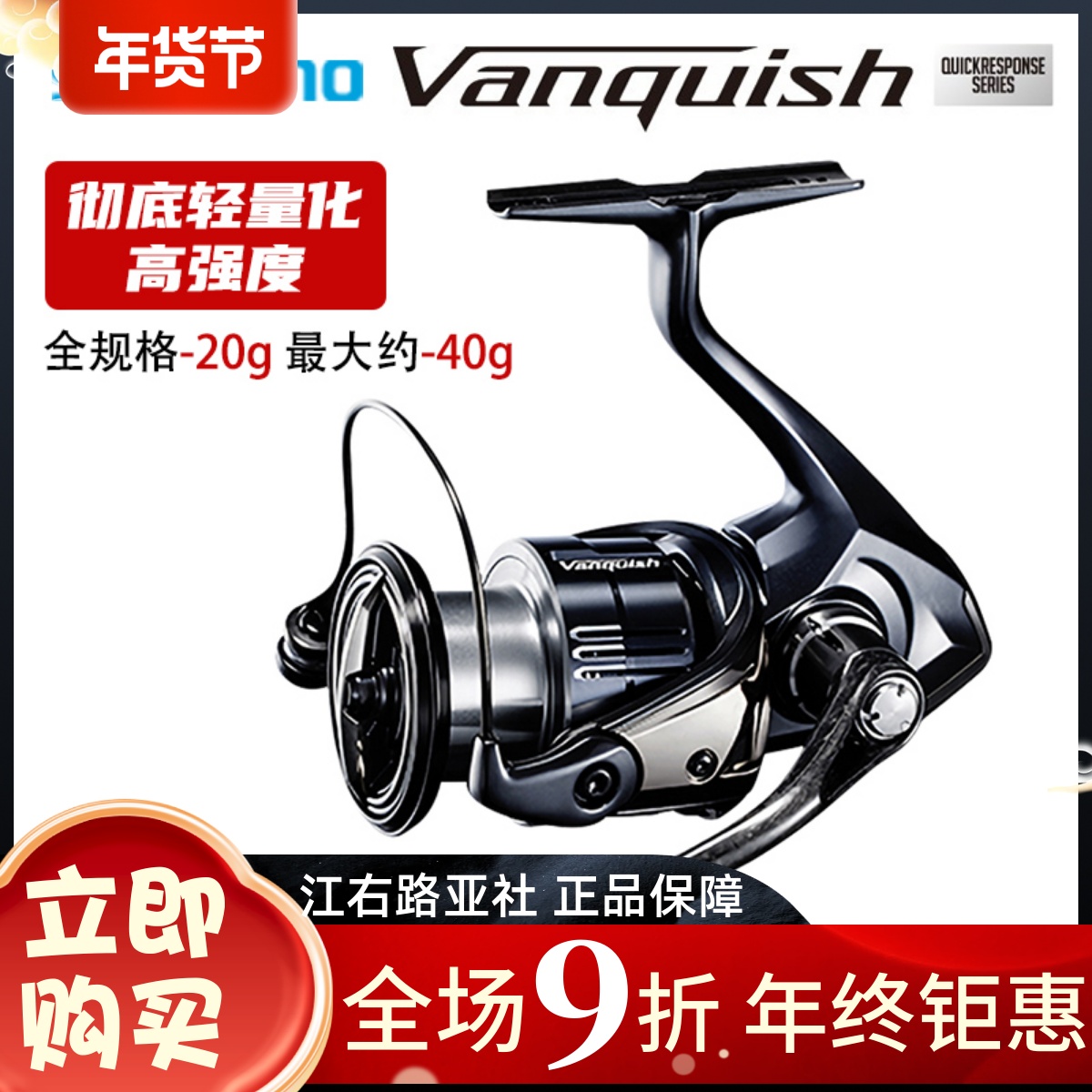 SHIMANO Jubilee Mano Vanquish Wan Kuisi Spinning Wheel Lightweight Long-range Slope Road Yahai Fishing Wheel