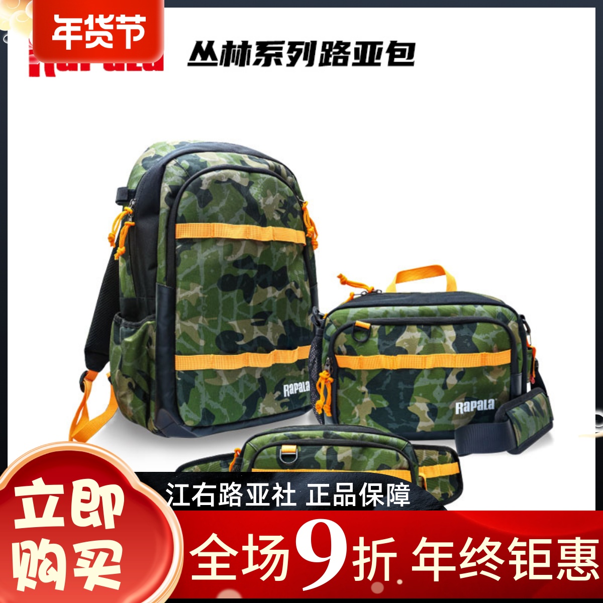 Rapala Le Bole Jungle Series Fishing Backpack Waist Bag Diagonal Cross Bag Luya Special Portable Tool Fishing Tackle Bag