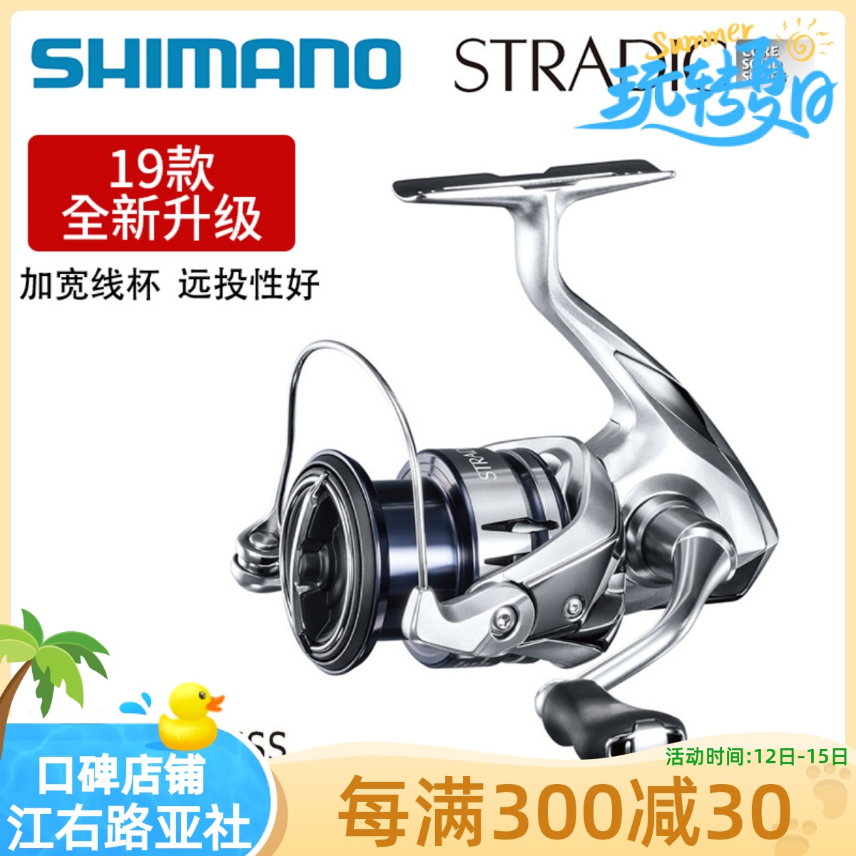 SHIMANO Jubilee STRADIC Small Stella winder Far from sea fishing Freshwater Bass Teething Road Subwheel