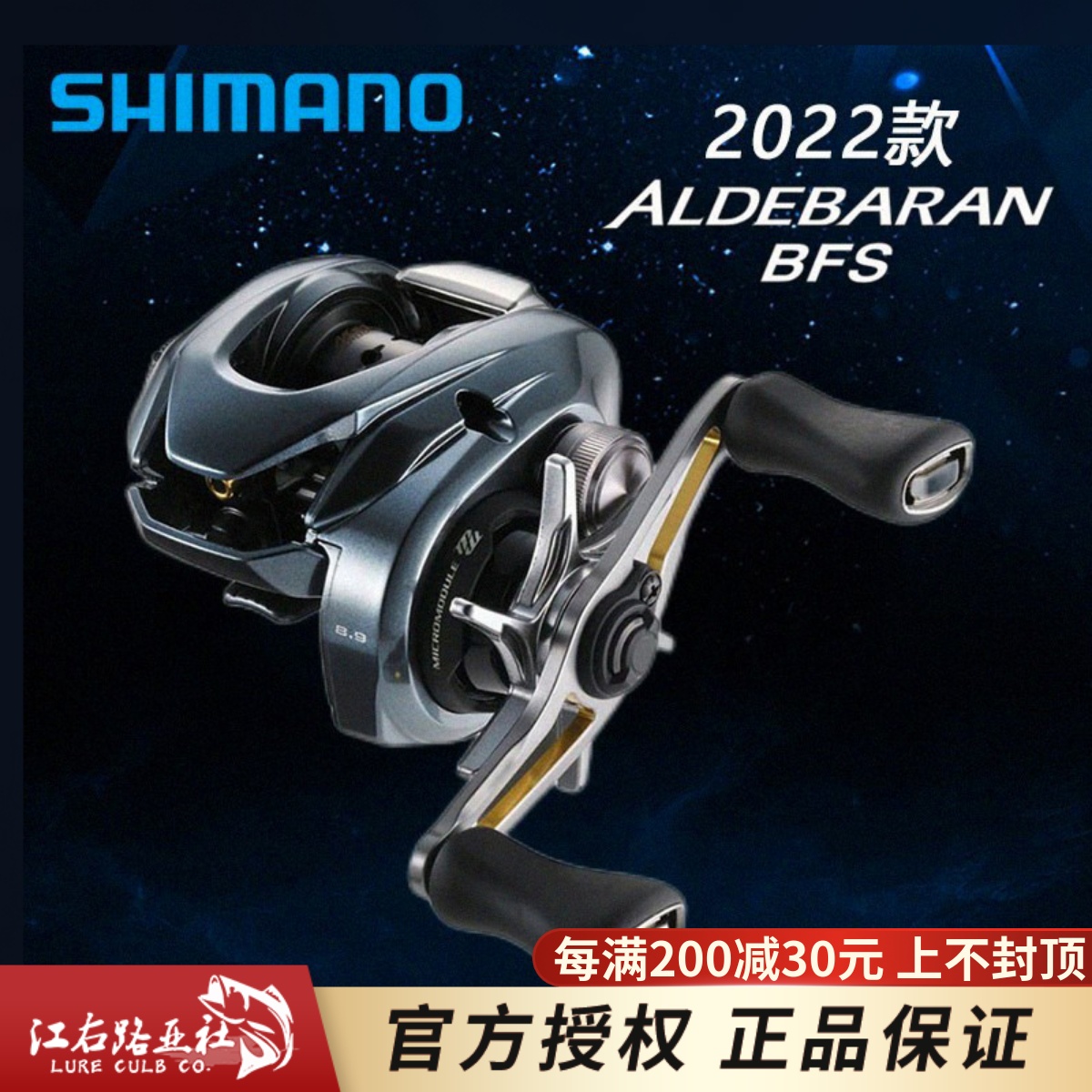 Shimano ALDEBARAN22 Ade MGL BFS water drop wheel micro-object general use long-range cast cocked mandarin fish fishing reel
