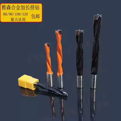 Yassen row drill bit Extended alloy woodworking drill Wood reamer Positive tricuspid blind hole drill 80 90 100 120