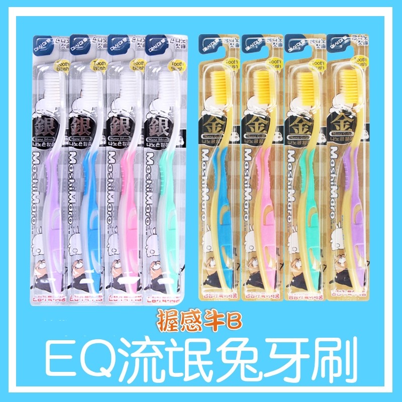 South Korea imports 1 mount EQ rabbit nanogold and silver toothbrush manually clean adult tongue masquery feeling good