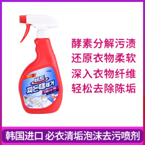 South Korea imported Lion king collar cleaning dirt collar foam decontamination spray 500ml hand washing machine wash clean