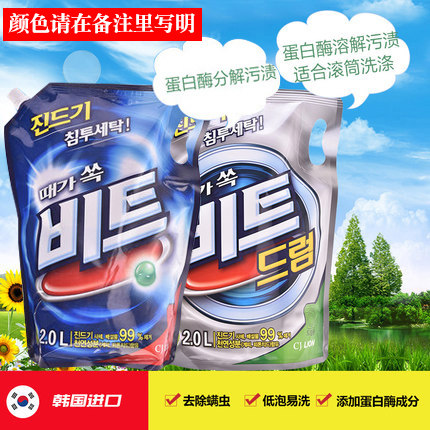 South Korea imports Bit Lion King anti-mite laundry detergent drum 2L bag lion detergent easy to rinse and must be cleaned