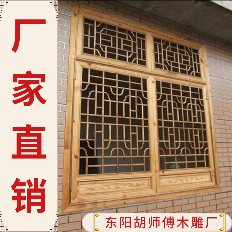 Dongyang wood carving antique doors and windows Chinese solid wood elm flower grid custom custom window screen factory direct sales