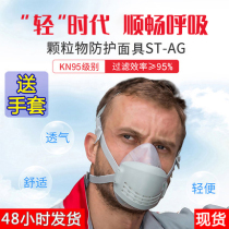 Spot Thesis Silicone Dust Mask Anti-Industrial Dust Anti-Smog KN95 Filter Cotton Special Dust Mask