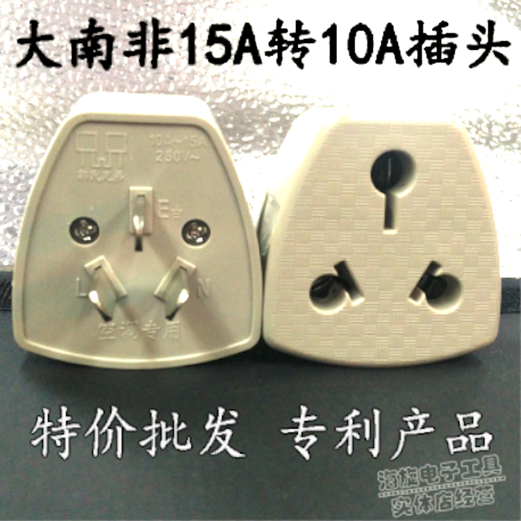 Air conditioner 10A to 16A converter socket one to three can be plugged in 16A plug large South African plug manufacturer