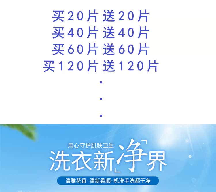 nước tẩy quần áo siêu năng Bán buôn máy tính bảng giặt, nước hoa, sạch sẽ, hóa chất hàng ngày, dễ dàng để làm sạch, ngay lập tức, ít bọt, quần áo mềm, chất tẩy rửa, mặc gia đình - Dịch vụ giặt ủi 	giá chai nước tẩy quần áo