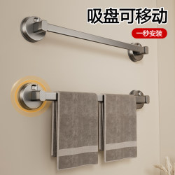 Suction Cup Towel Rack Bathroom Punch-Free Storage Rack Wall-Mounted Single-Pole Bathroom Toilet Towel Storage Rack Hanging Rod