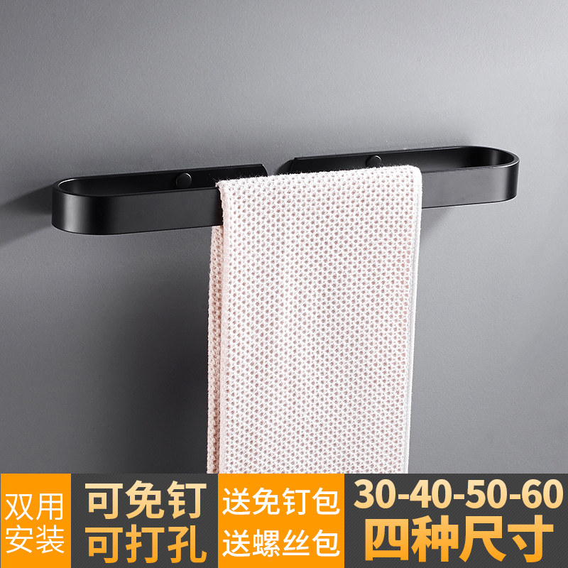 Powder room black towel rack single-rod bathroom pendant Nordic towel rod punch-free towel ring rack hanging rod wall hanging