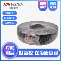 Hikvision two-core rvvvv2 * 1 0 pure copper national standard monitoring power cord 200 meters per roll DS-1RVV2C100E