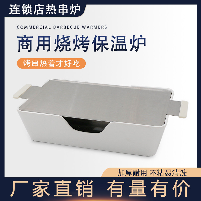 Wooden house barbecue insulation furnace rectangular hot skewer oven stainless steel commercial candle heating skewer insulation plate dedicated