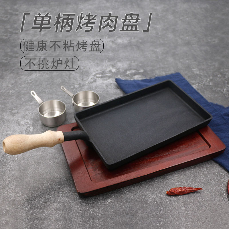 Rectangular single handle cast iron frying steak pan Commercial ovens cooking pan iron plate burning pan Home flat bottom roasting pan induction cookware-Taobao