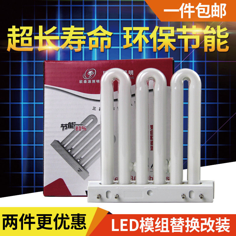 Oujiachen 3U 36W row tube four-pin U-shaped kitchen and bathroom lamp replaces OPPLE OPPLE YDW25-3U1 25W RGB