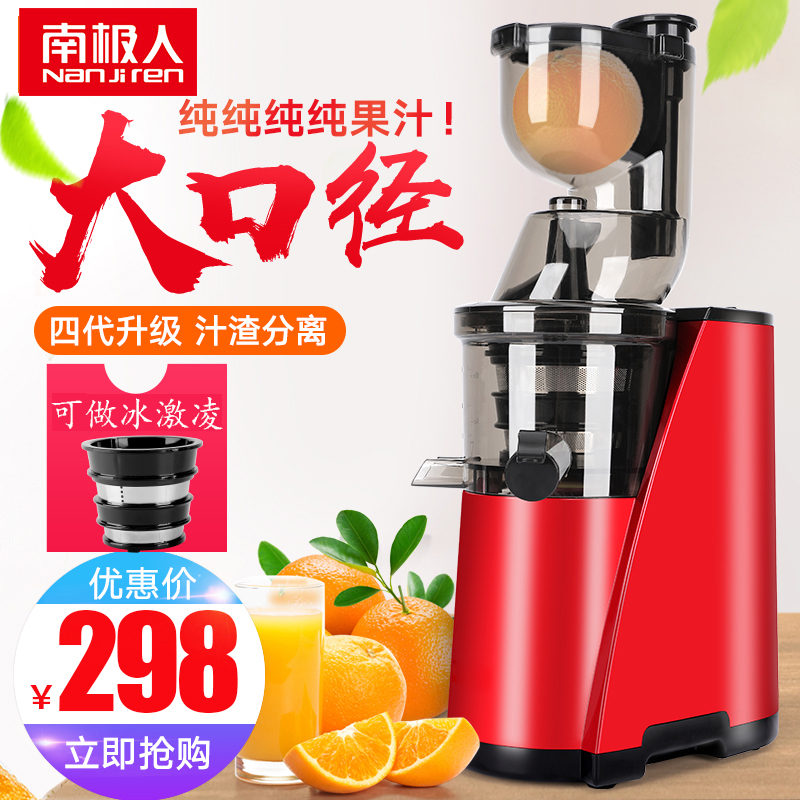 South Pole NPC Aperture Juice Extractor Slag Separation Household Multifunction Fruit Automatic Small Original Juice Machine Fried Fruit Juicer