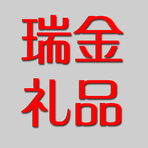 匠心之路  高端轻奢店