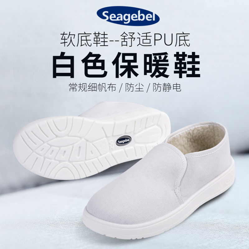 seagebel PU dày đế mềm thoải mái giày công sở chống tĩnh điện giày chống bụi giày chống bụi giày sạch cho nam và nữ 