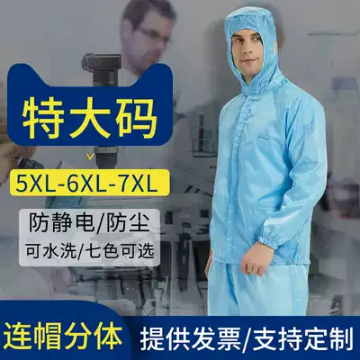 Hooded two-piece clothing large size anti-static clothing dust-free protection clean clothing electronic factory work clothes blue and white