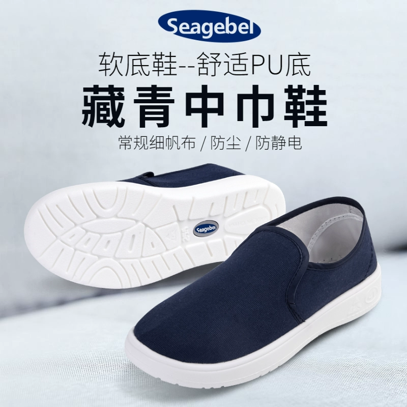 seagebel PU dày đế mềm thoải mái giày công sở chống tĩnh điện giày chống bụi giày chống bụi giày sạch cho nam và nữ 